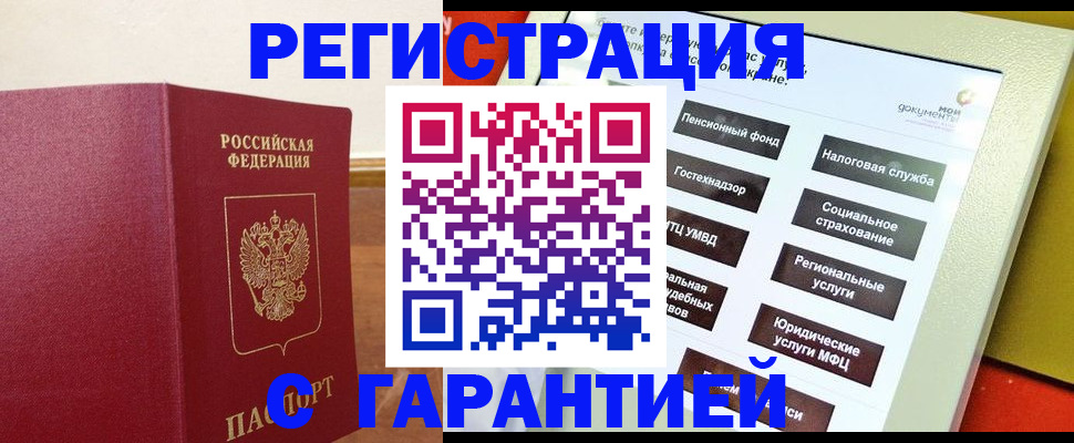 найти адрес прописки в Приморско-Ахтарске