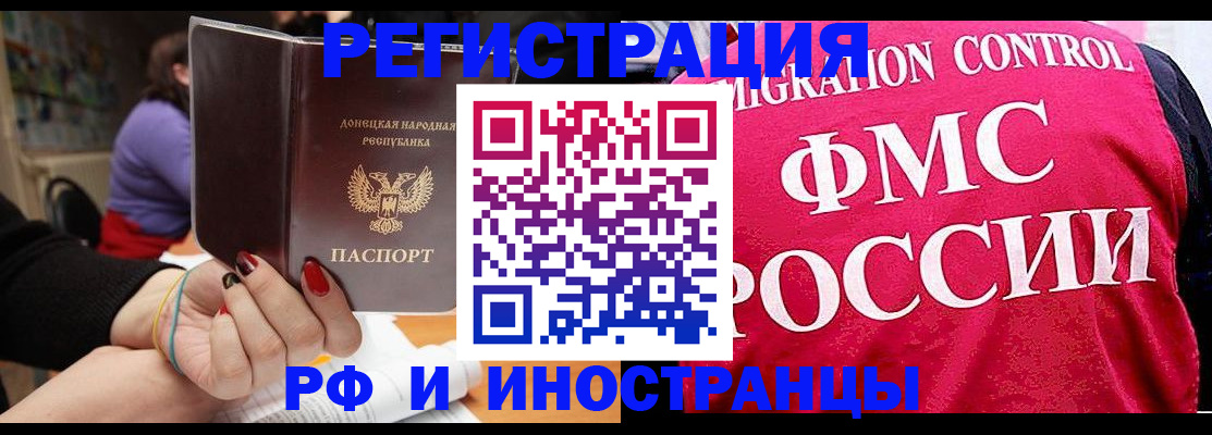 прописка паспорт в Приморско-Ахтарске