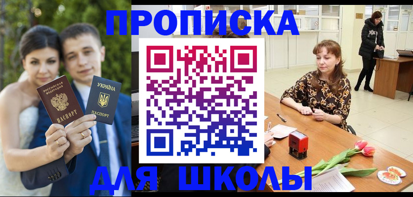 временная регистрация недорого в Приморско-Ахтарске