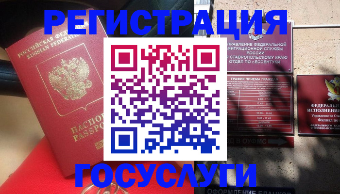 где прописаться в Приморско-Ахтарске