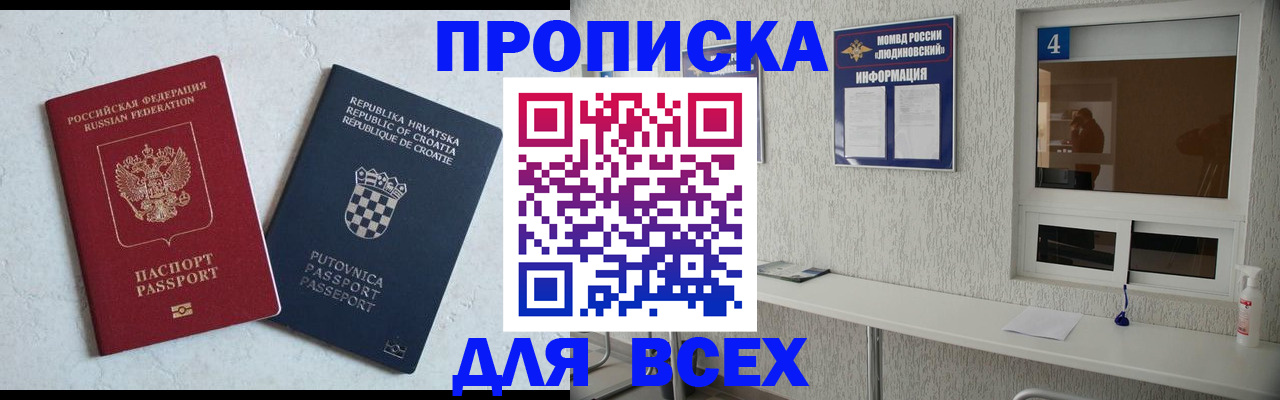 временная регистрация госуслуги в Приморско-Ахтарске